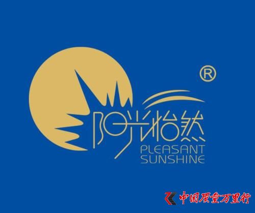 ” 旗下“阳光怡然”眼罩 涉嫌虚假宣传 误导消费爱游戏app最新登录入口【315】“昆明看得见(图1)