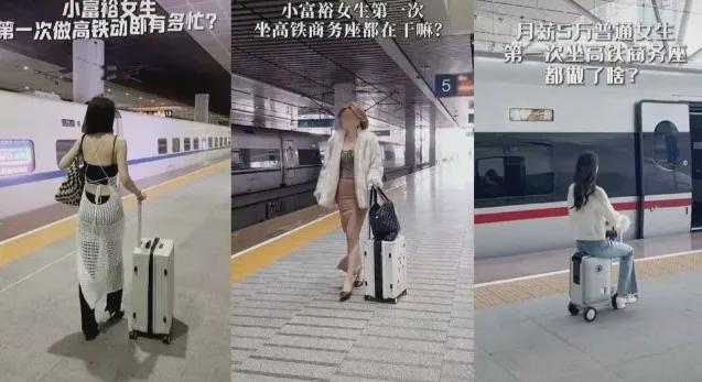 反转？短短两年为何遭全网群嘲？AYX爱游戏“精致女生坐高铁”