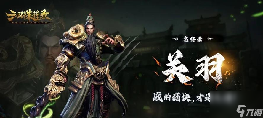 国诛将录游戏中夏侯惇的技能及战术应用ayx爱游戏app夏侯惇技能详解 三(图3)