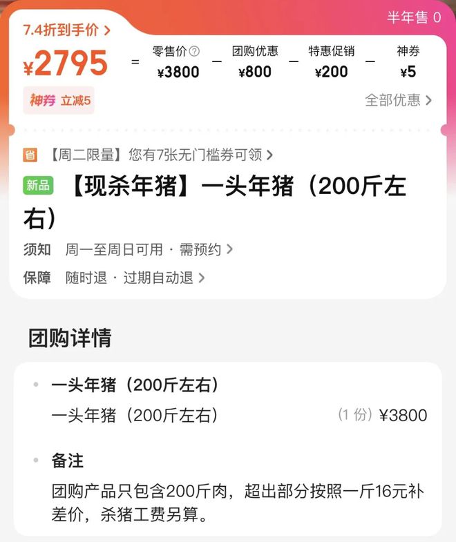 轻人过年新思路：9块9团购爱游戏app网站手机版年(图1)