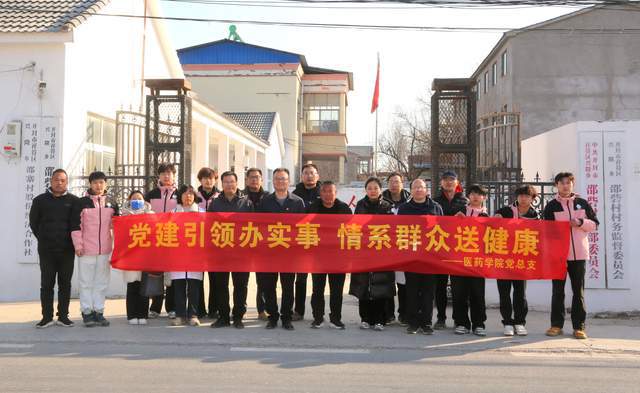 业学院医药学院党总支开展主题党日活动爱游戏app网站手机版河南应用技术职(图3)