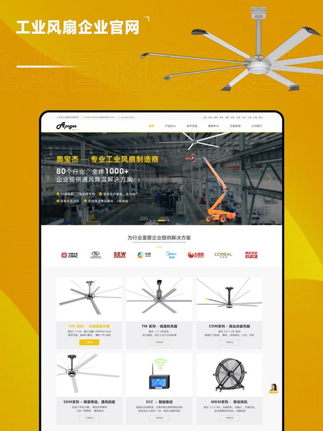 实力排行榜：高端制作选对公司很重要。爱游戏app网站高端网站制作公司综合(图2)