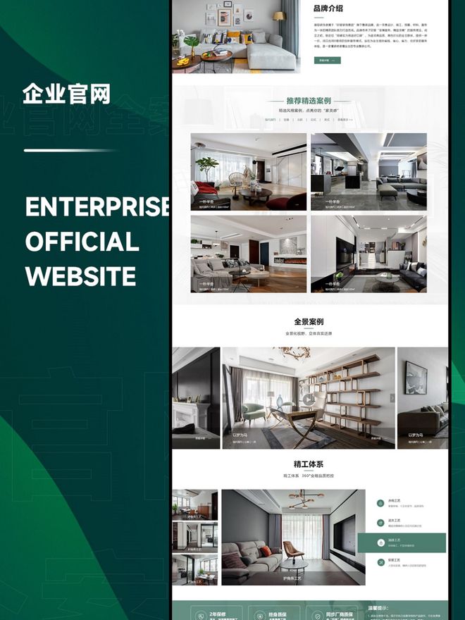 实力排行榜：高端制作选对公司很重要。爱游戏app网站高端网站制作公司综合(图4)