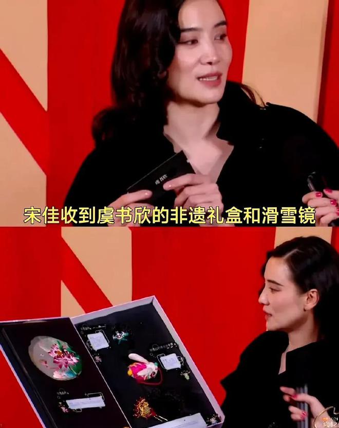 觉转200块钱被骂曾黎送袜子疑讽刺抠脚爱游戏app手机版微博之夜交换礼物：黄(图2)