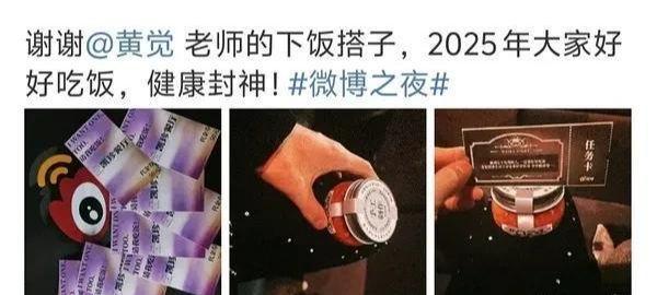 觉转200块钱被骂曾黎送袜子疑讽刺抠脚爱游戏app手机版微博之夜交换礼物：黄(图3)