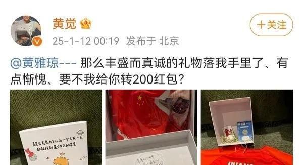 觉转200块钱被骂曾黎送袜子疑讽刺抠脚爱游戏app手机版微博之夜交换礼物：黄(图15)