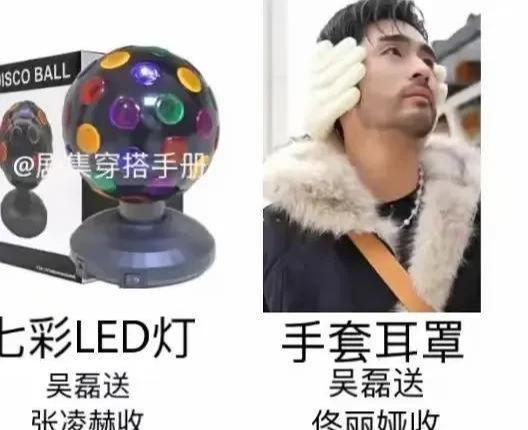 觉转200块钱被骂曾黎送袜子疑讽刺抠脚爱游戏app手机版微博之夜交换礼物：黄(图14)