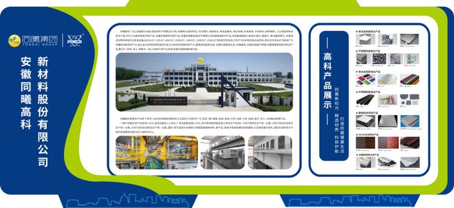 一周事儿”！开局即冲刺奏响奋进曲爱游戏app登录同曦集团“开工(图7)