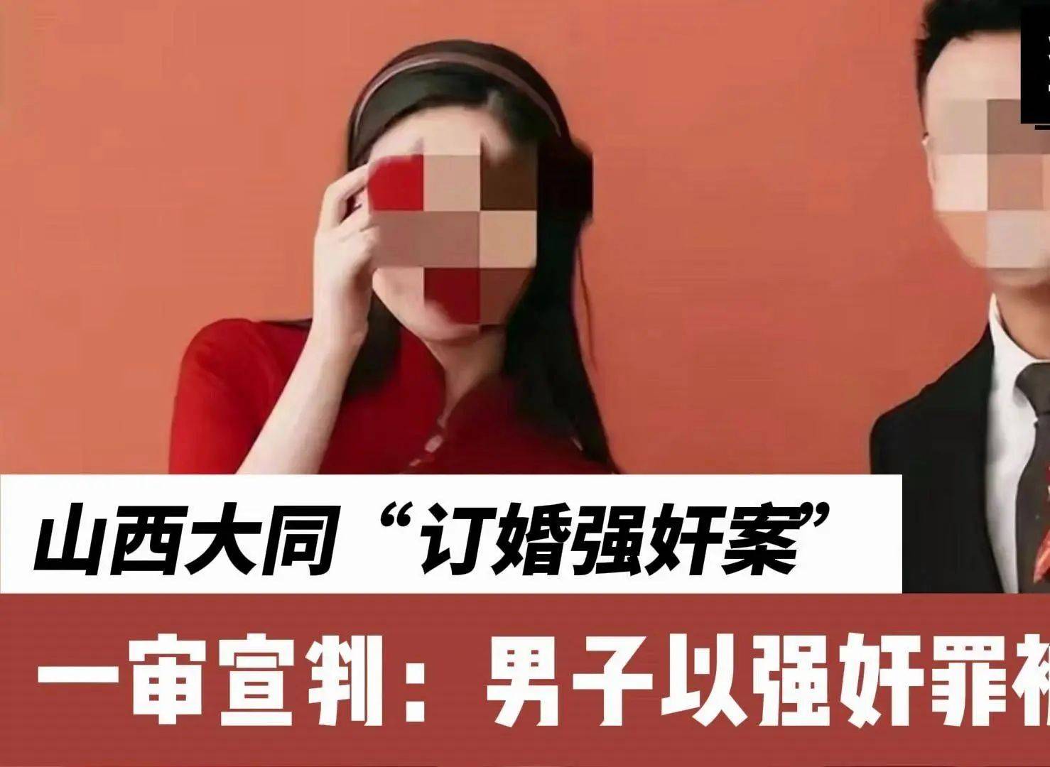 物非是胸罩而是眼罩报警前录音曝光爱游戏app登录订婚案：遗留亲密(图3)