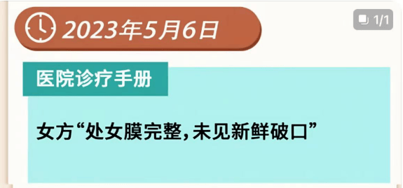 物非是胸罩而是眼罩报警前录音曝光爱游戏app登录订婚案：遗留亲密(图5)