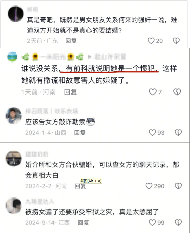 物非是胸罩而是眼罩报警前录音曝光爱游戏app登录订婚案：遗留亲密(图6)