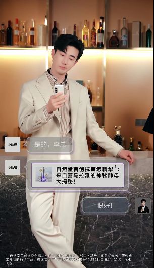 物 ”李川实力演绎霸总追爱笑不活了爱游戏(ayx)中国网站“人间油(图7)